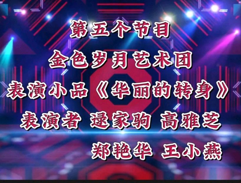 公益善举 大爱无疆作者/海水清清 朗诵/涓涓小溪（图19）
