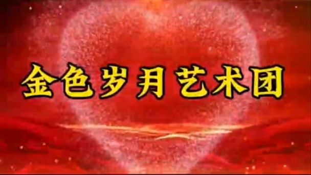 公益善举 大爱无疆作者/海水清清 朗诵/涓涓小溪（图10）