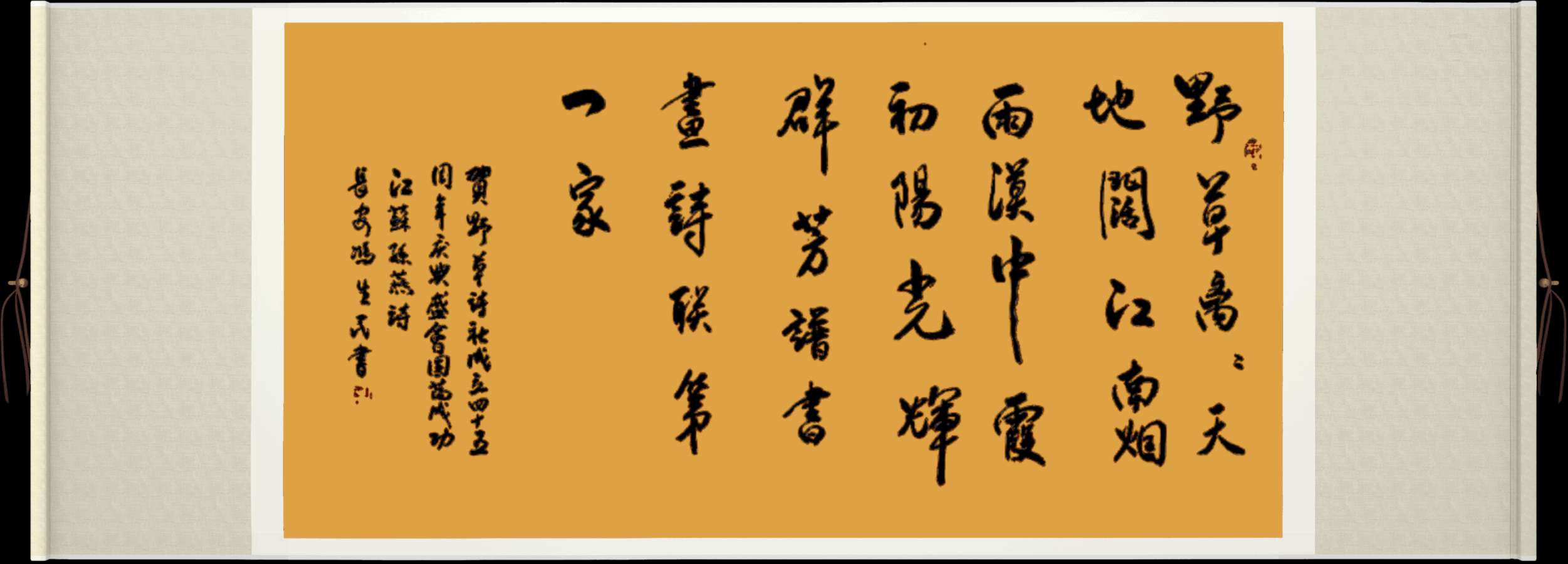 野草诗社十二(江苏)研修院039期微刊《祝贺野草诗社卌五年盛会圆满成功》(图78)