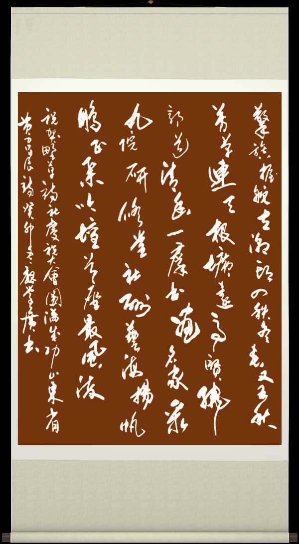 野草诗社十二(江苏)研修院039期微刊《祝贺野草诗社卌五年盛会圆满成功》(图76)