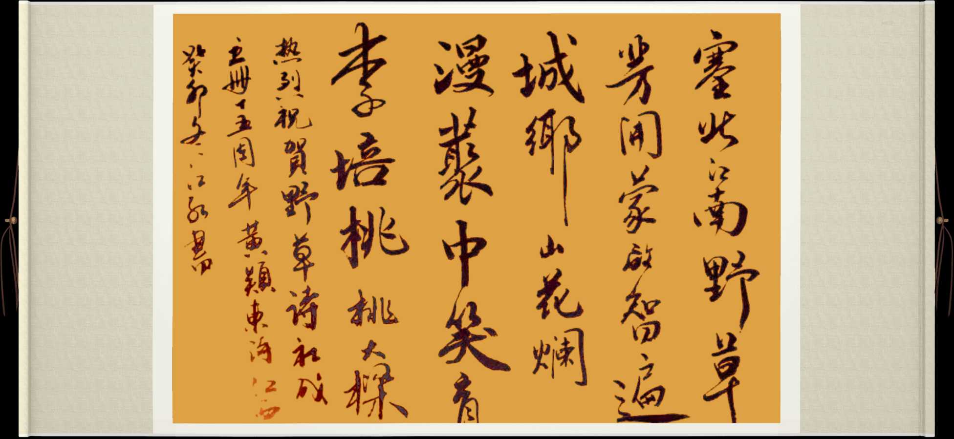 野草诗社十二(江苏)研修院039期微刊《祝贺野草诗社卌五年盛会圆满成功》(图84)
