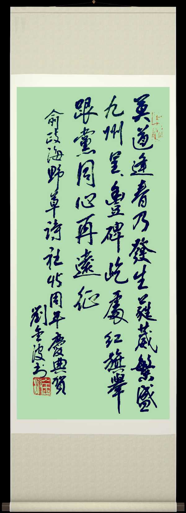 野草诗社十二(江苏)研修院039期微刊《祝贺野草诗社卌五年盛会圆满成功》(图92)