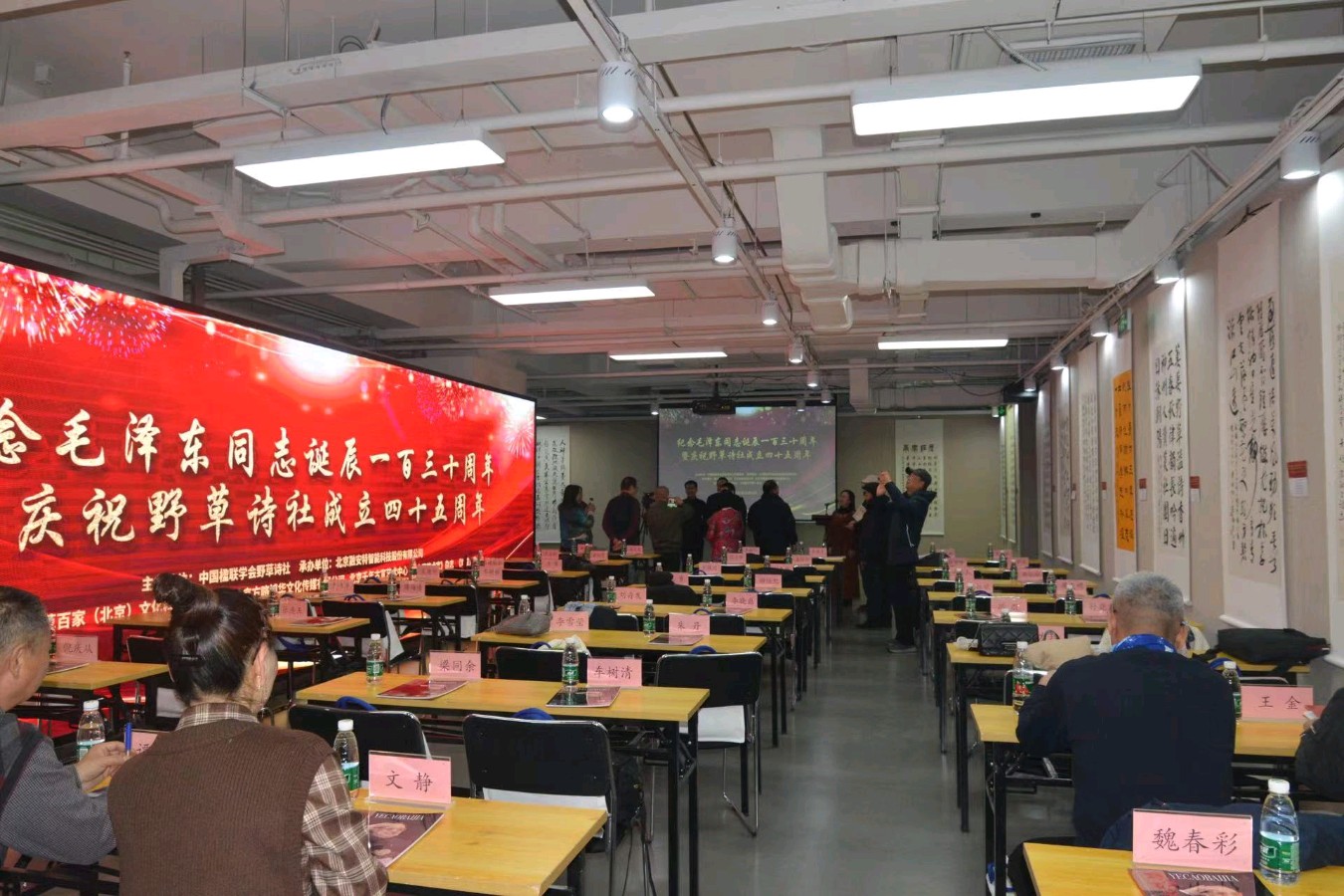 野草诗社十二(江苏)研修院039期微刊《祝贺野草诗社卌五年盛会圆满成功》(图34)