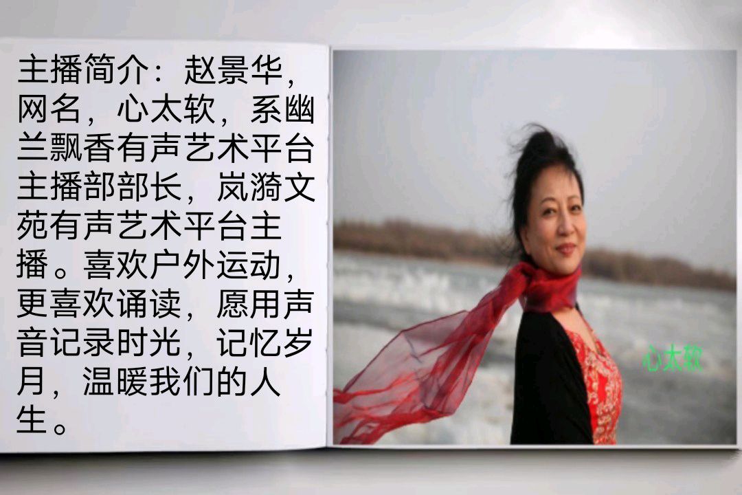 《红尘缘》作者/庆福 主播/心太软 主编/胡琴（图8）