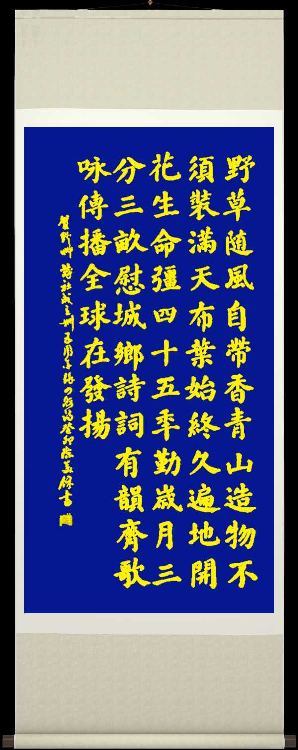 野草诗社十二(江苏)研修院039期微刊《祝贺野草诗社卌五年盛会圆满成功》(图64)