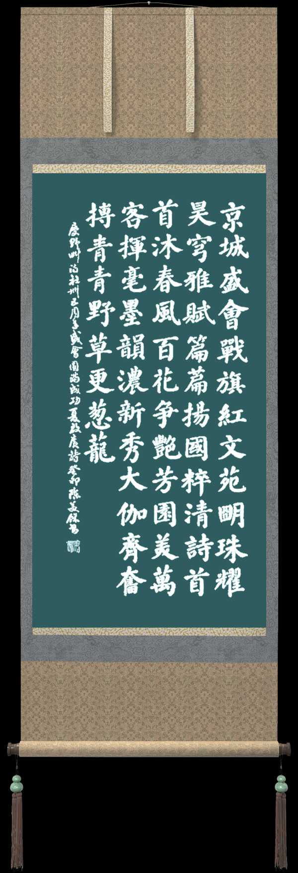 野草诗社十二(江苏)研修院039期微刊《祝贺野草诗社卌五年盛会圆满成功》(图65)