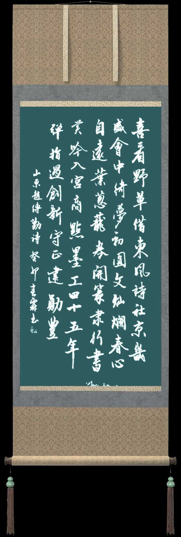 野草诗社十二(江苏)研修院039期微刊《祝贺野草诗社卌五年盛会圆满成功》(图21)