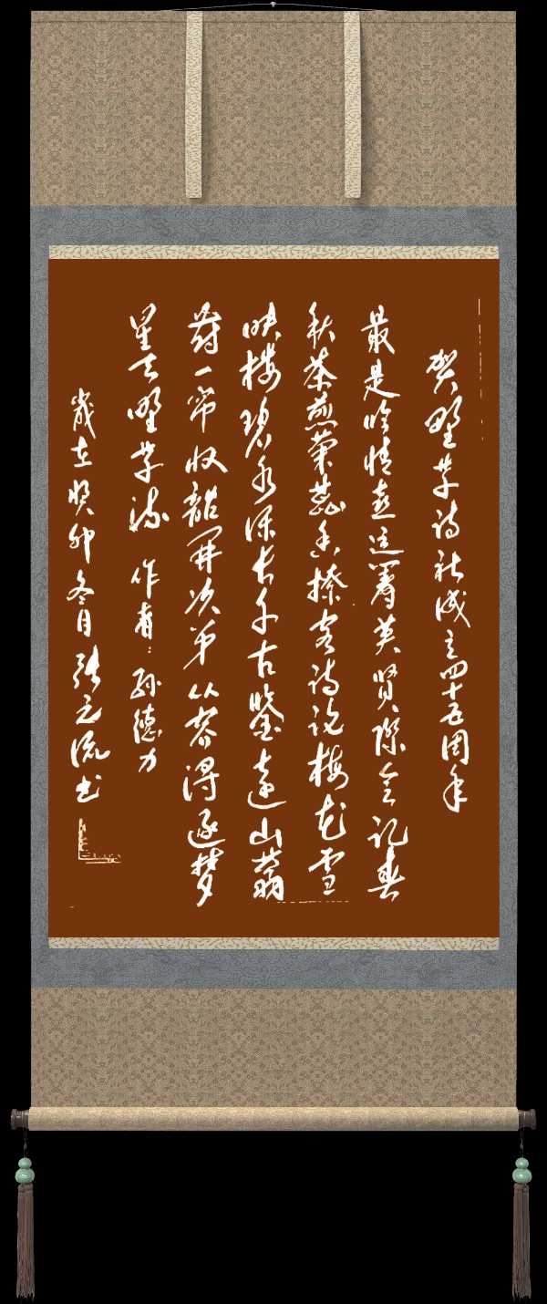 野草诗社十二(江苏)研修院039期微刊《祝贺野草诗社卌五年盛会圆满成功》(图58)