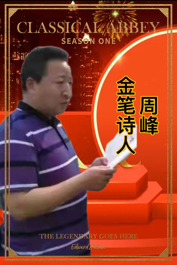 《诗人飞毯》（42）全世界第一次真人版诗幻旅行全宇宙（诗中人物原形全部为现实中真实诗人）【精装版】（图29）