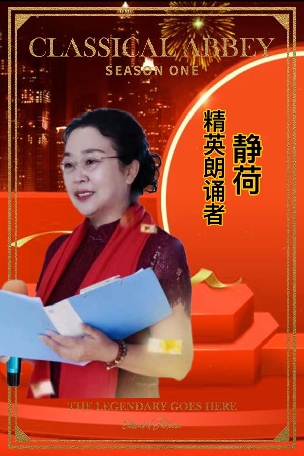 《诗人飞毯》（42）全世界第一次真人版诗幻旅行全宇宙（诗中人物原形全部为现实中真实诗人）【精装版】（图39）