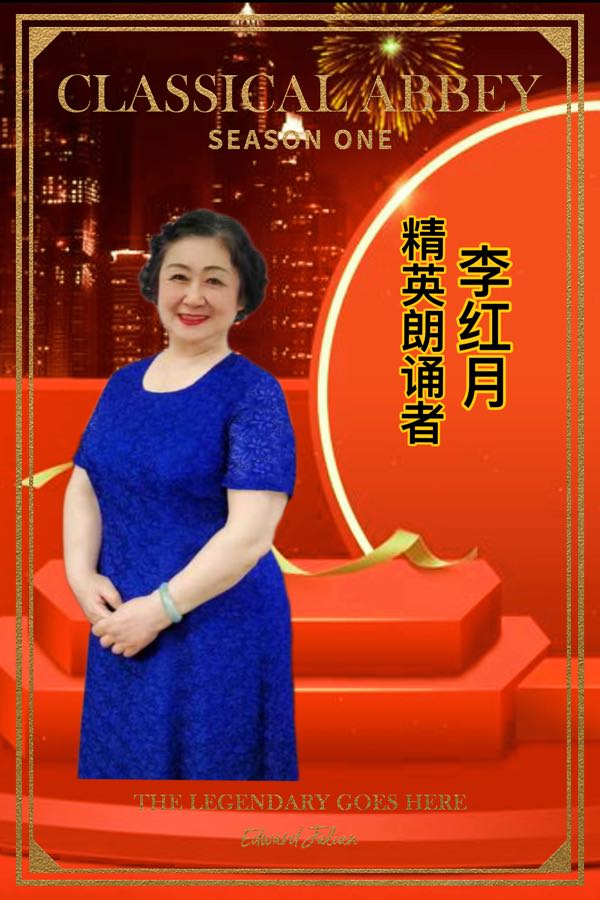 《诗人飞毯》（42）全世界第一次真人版诗幻旅行全宇宙（诗中人物原形全部为现实中真实诗人）【精装版】（图42）