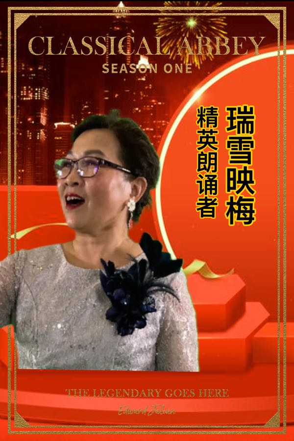 《诗人飞毯》（42）全世界第一次真人版诗幻旅行全宇宙（诗中人物原形全部为现实中真实诗人）【精装版】（图41）