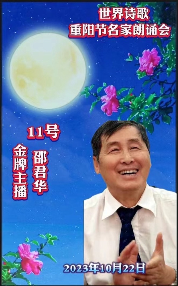 《诗人飞毯》（42）全世界第一次真人版诗幻旅行全宇宙（诗中人物原形全部为现实中真实诗人）【精装版】（图46）