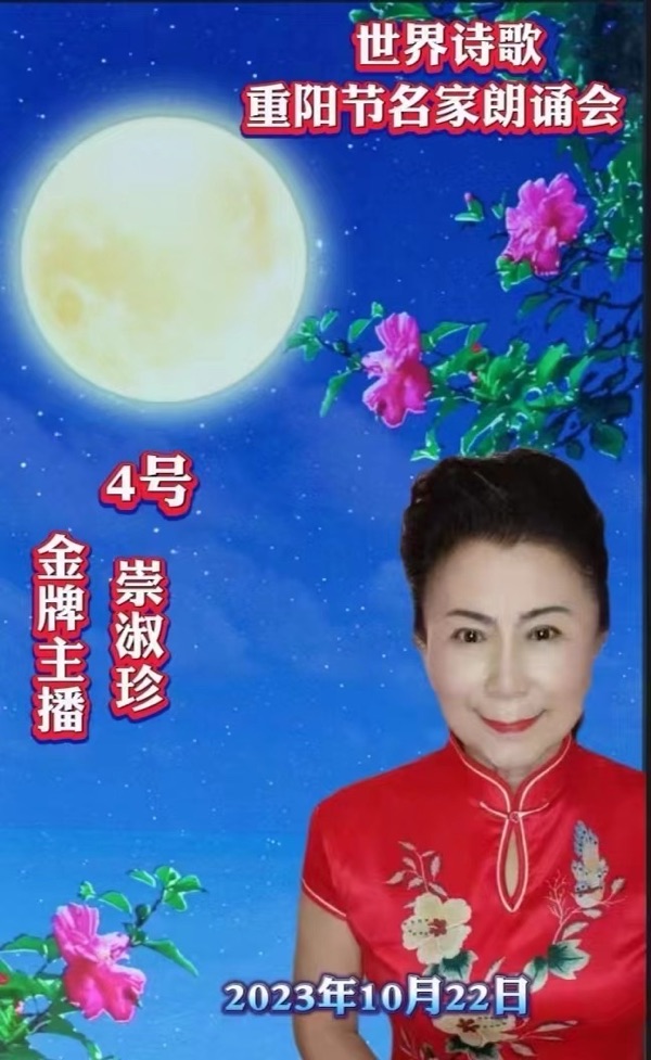 《诗人飞毯》（42）全世界第一次真人版诗幻旅行全宇宙（诗中人物原形全部为现实中真实诗人）【精装版】（图45）