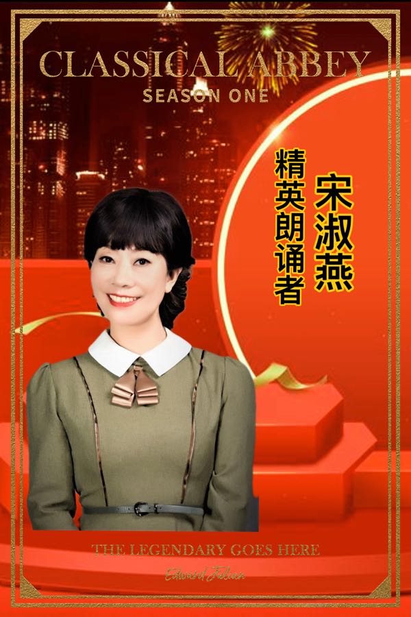 《诗人飞毯》（42）全世界第一次真人版诗幻旅行全宇宙（诗中人物原形全部为现实中真实诗人）【精装版】（图47）