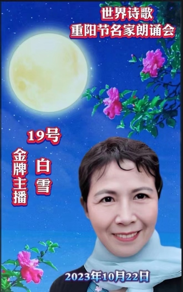 《诗人飞毯》（42）全世界第一次真人版诗幻旅行全宇宙（诗中人物原形全部为现实中真实诗人）【精装版】（图50）