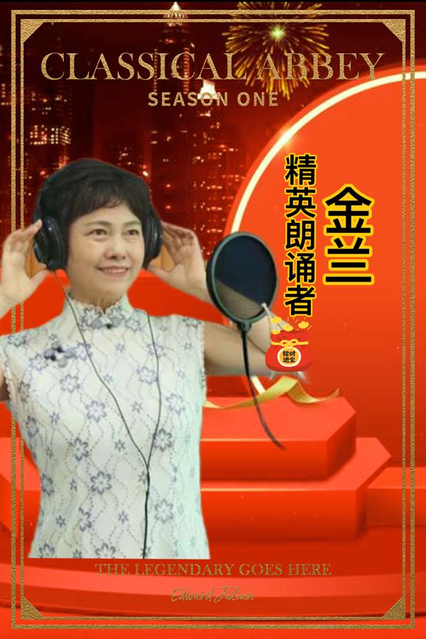 《诗人飞毯》（42）全世界第一次真人版诗幻旅行全宇宙（诗中人物原形全部为现实中真实诗人）【精装版】（图52）