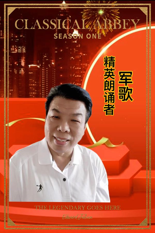 《诗人飞毯》（42）全世界第一次真人版诗幻旅行全宇宙（诗中人物原形全部为现实中真实诗人）【精装版】（图11）