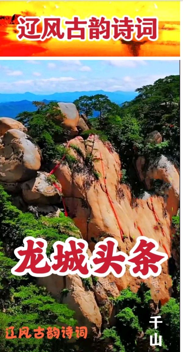 诗词名家孔繁银老师诗词收录学习