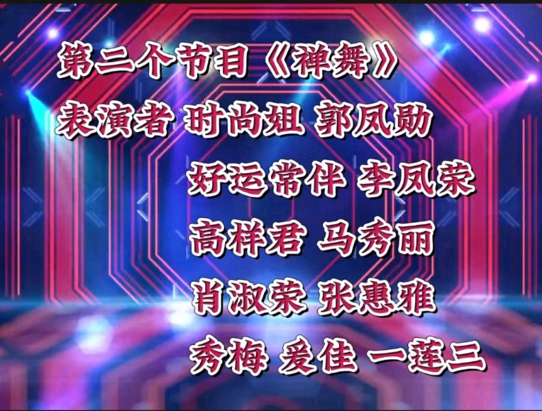 一场禅舞 点亮人的心灵