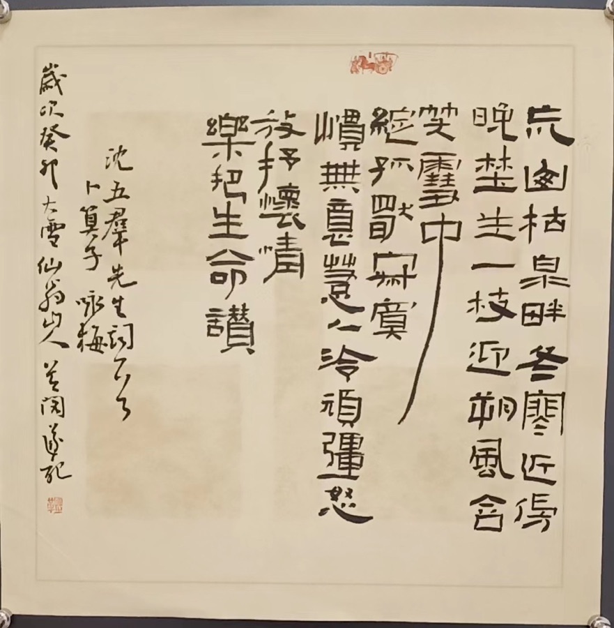 【新诗大观】咏梅||文/沈五群（图2）