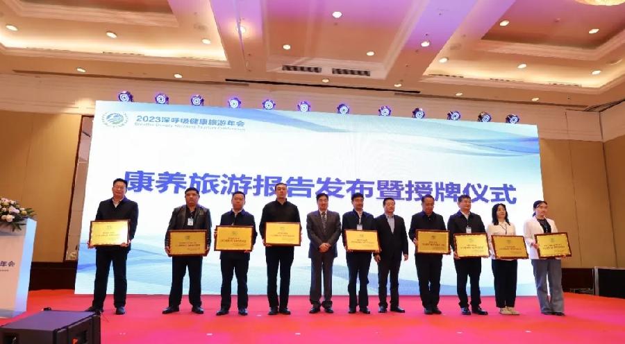 山阳县成功入选2023 “健康中国·康养旅游百强县”(图2)