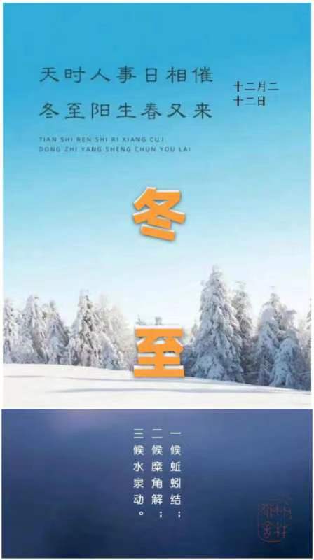 韩庚的《冬至》