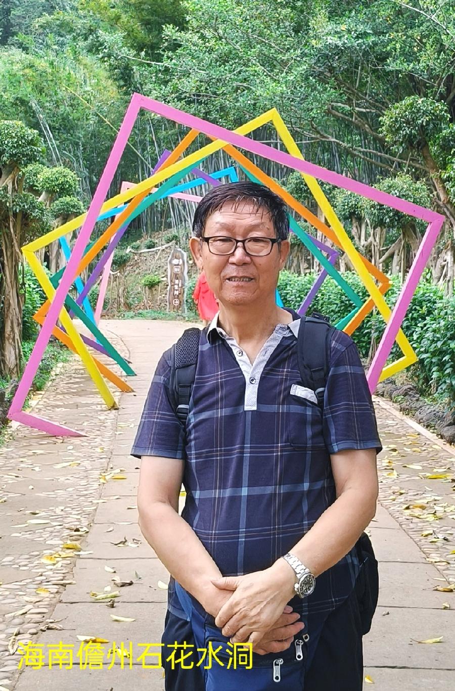 游海南儋州石花水洞～诗||李耀文（图18）