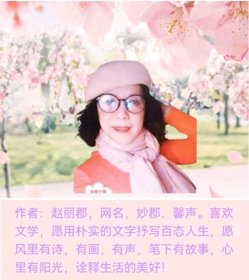 【美文美诵】妙郡诗《岁末吟雪》诵读/清山 编辑制作/青青【花雨馨声】第535期（图11）