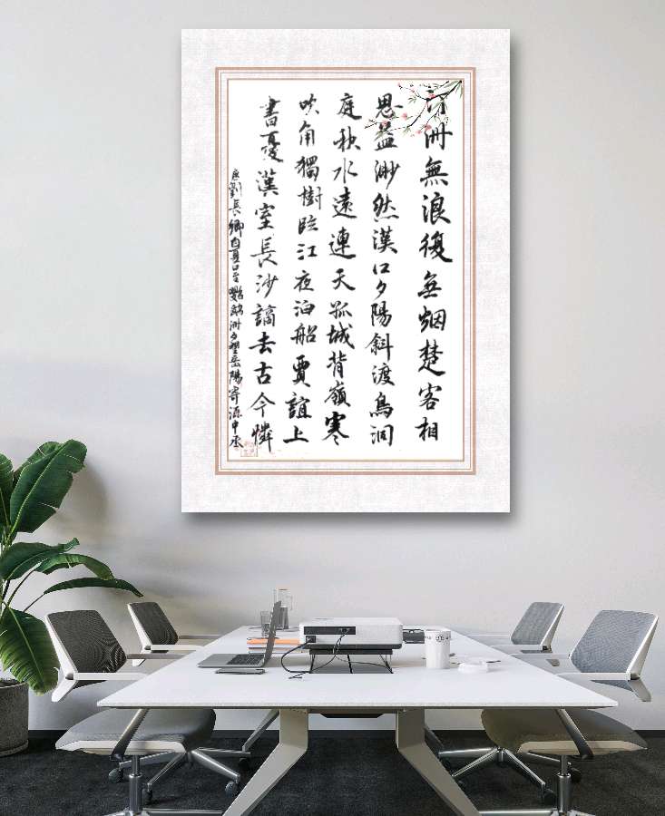 柳韵诗社【第三版块】唐诗步韵170 期（图23）