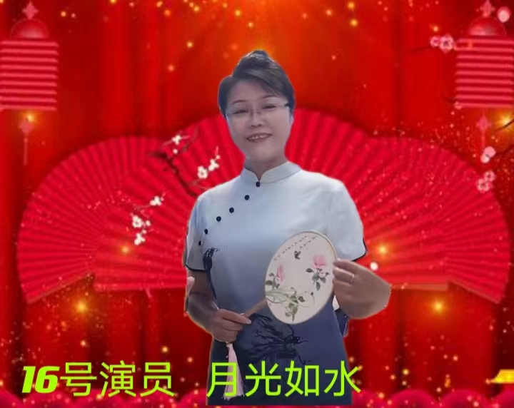 《缅怀革命伟人咏颂时代丰碑_ _毛泽东诗歌朗诵会》下篇 编辑：小鱼儿 箫笳 【秦岛韵声】第1124期（图11）