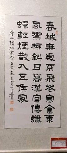 桂林市老年书画研究会迎春大型书画作品展开幕辑锦唯美佳作欣赏∥中国桂林都市漓江诗书画社微刊(第124期)(图58)