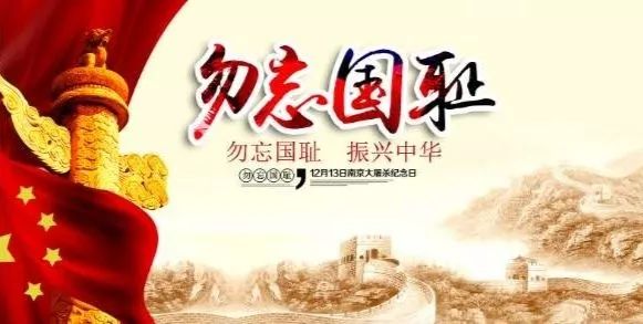 国家公祭日有寄(新韵)金夜(兰州)（图3）