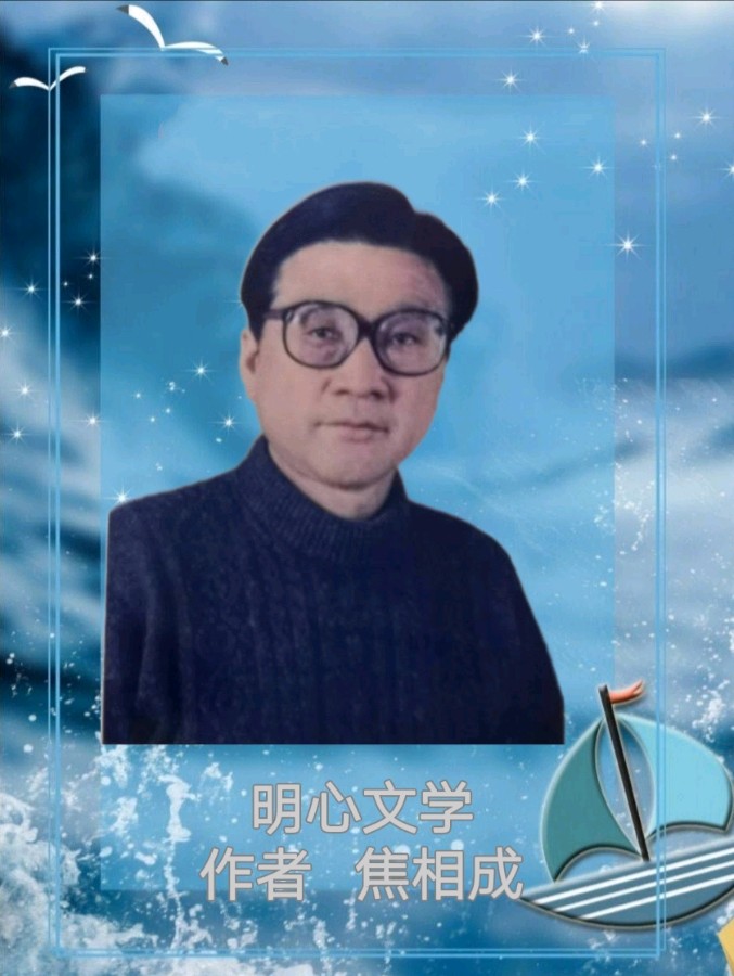 【明心文学】焦相成/我的席梦思 主播/张兆维（图4）