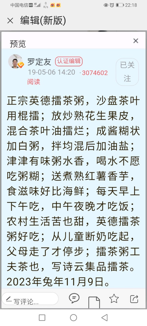 【鹰飞宇宙船～美女明星笑】《依平水韵～五绝三仄韵格律诗》作者/罗定友～（广东）（图2）