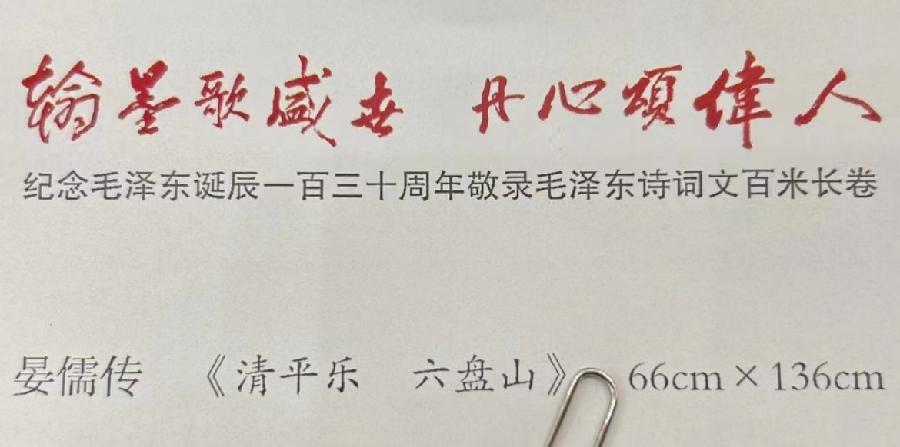 中华诗艺社黑龙江分社微刊第281期(图15)