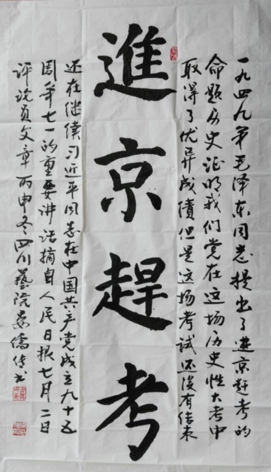 中华诗艺社黑龙江分社微刊第281期(图23)