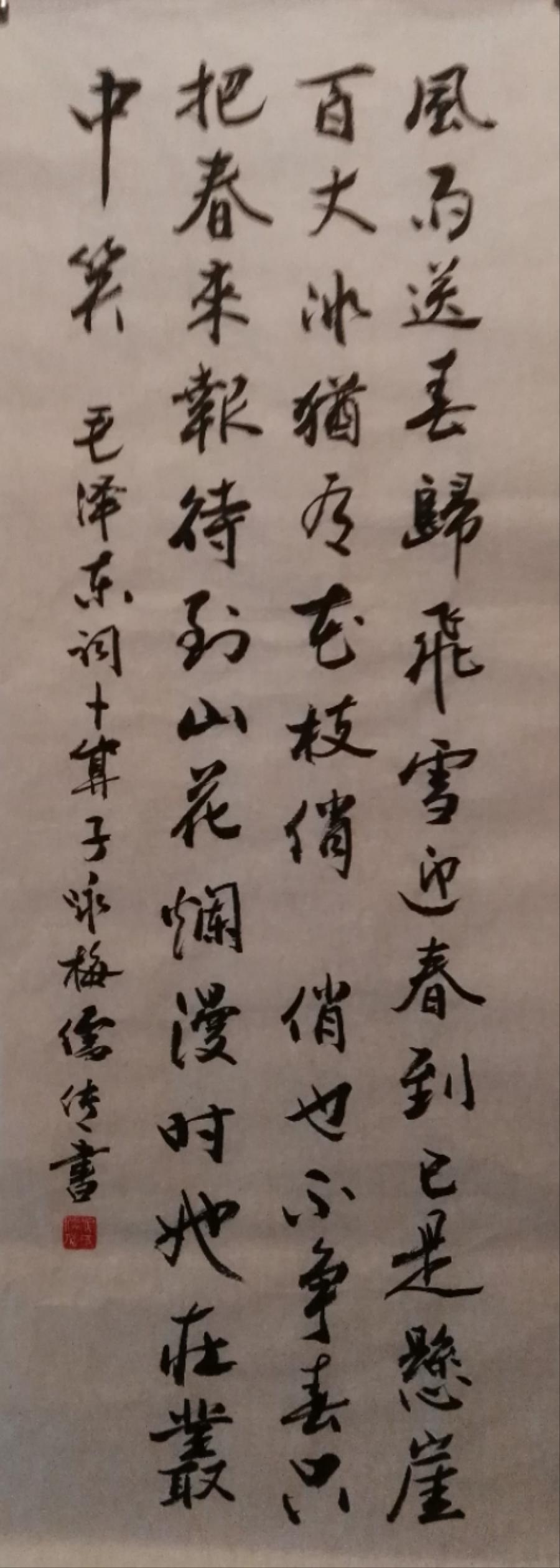 中华诗艺社黑龙江分社微刊第281期(图26)