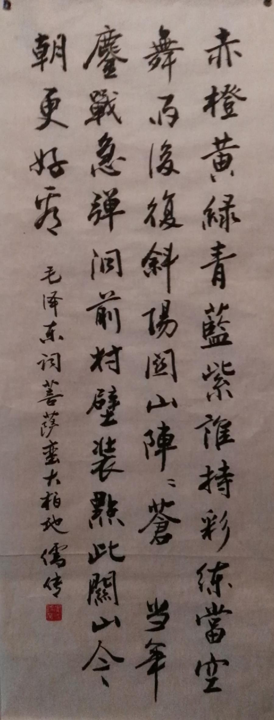 中华诗艺社黑龙江分社微刊第281期(图25)