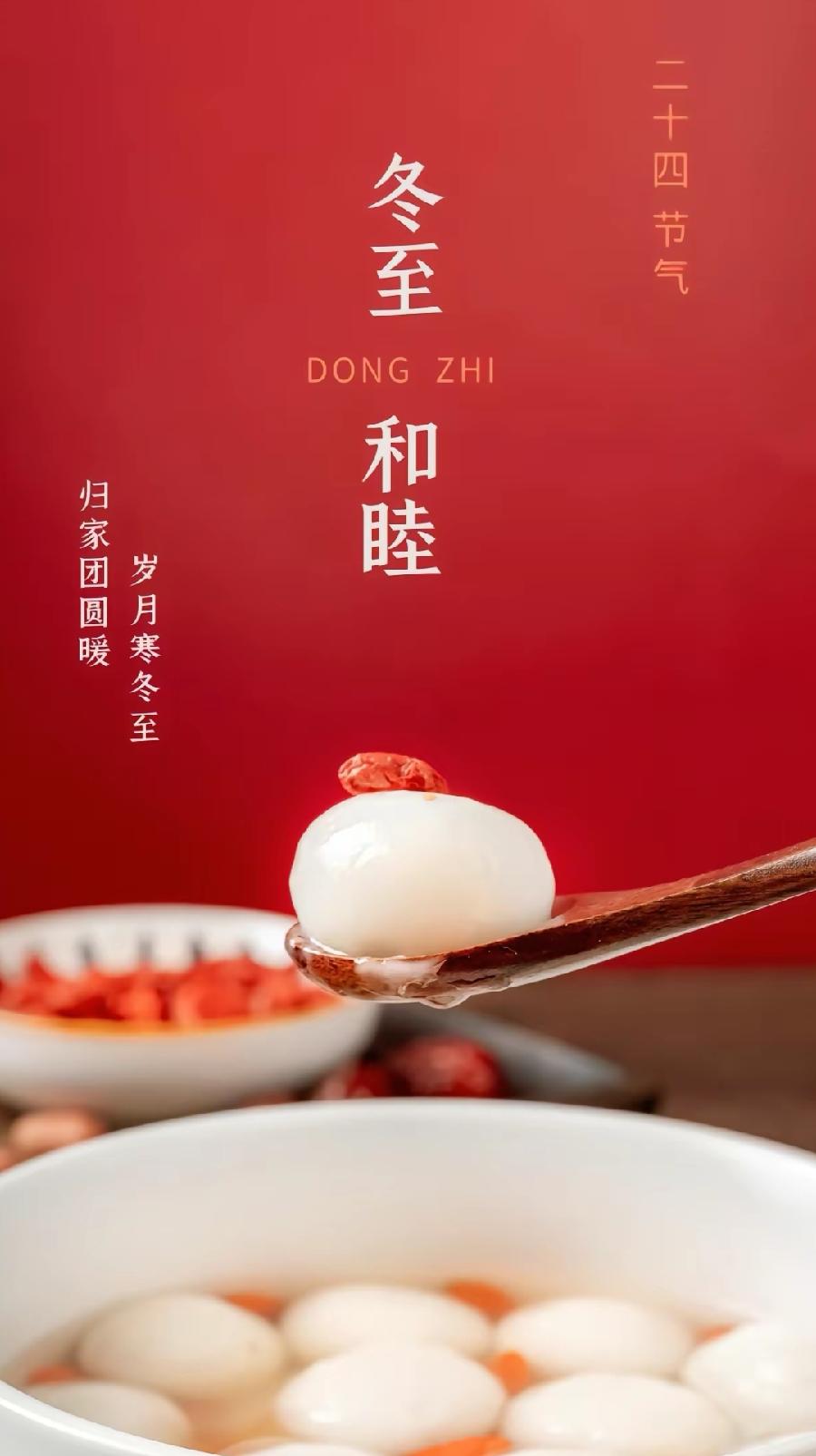 排律-冬至～诗||杨景儒（图8）