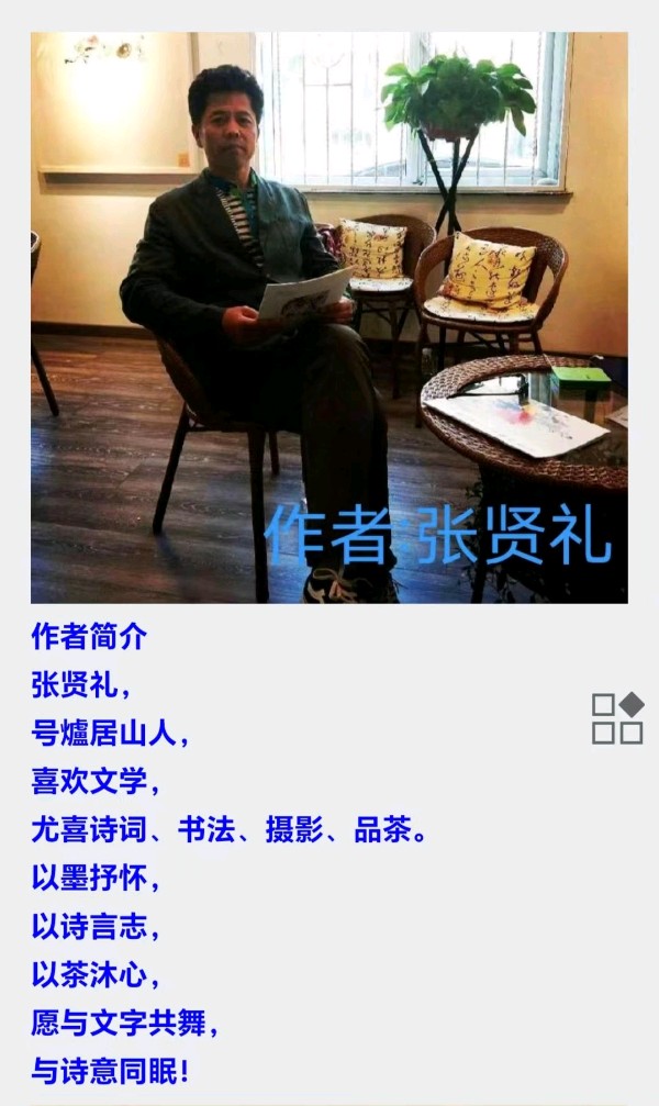 张贤礼：《沁园春·不忘初心》（图3）