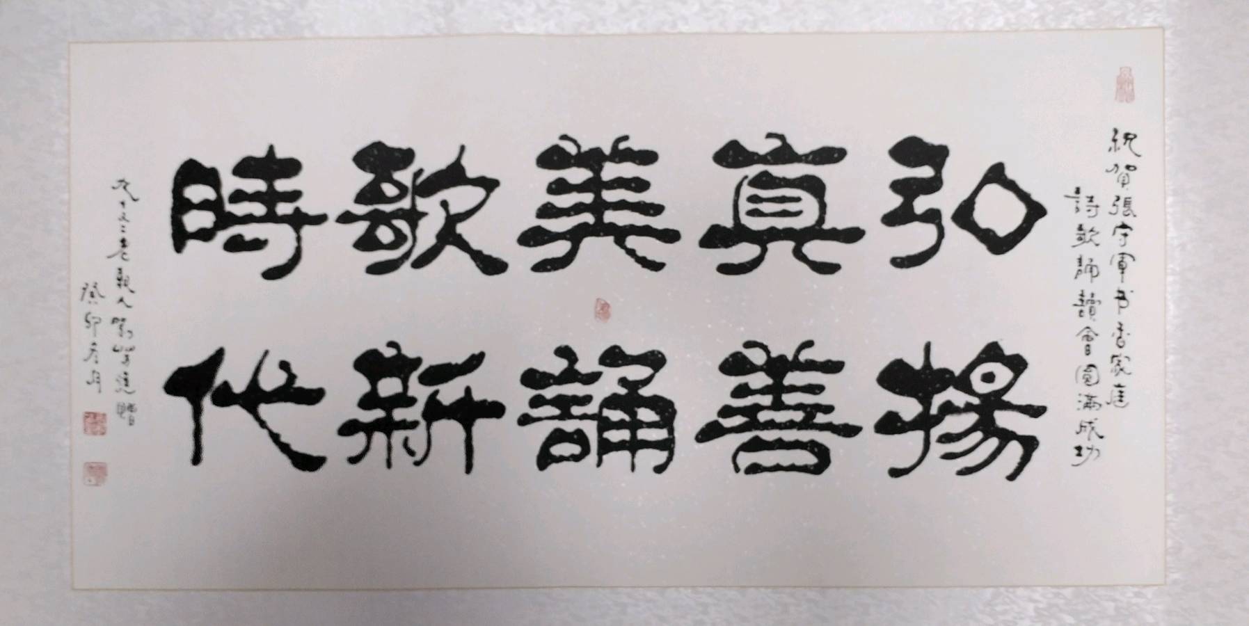 温暖绽放诗意诵风景名人题词墨香寄深情一一张守军沧州市书香家庭新年诵读会名人贺词雅集(图6)