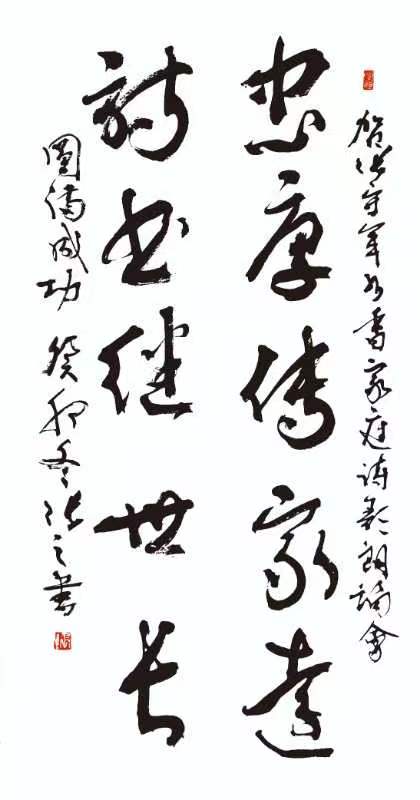 温暖绽放诗意诵风景名人题词墨香寄深情一一张守军沧州市书香家庭新年诵读会名人贺词雅集(图11)