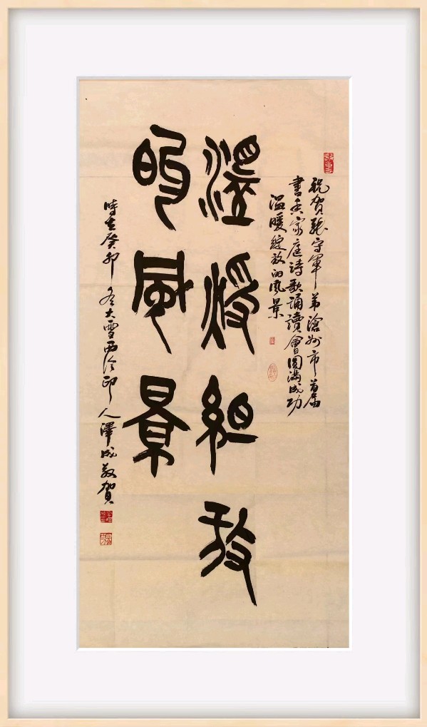 温暖绽放诗意诵风景名人题词墨香寄深情一一张守军沧州市书香家庭新年诵读会名人贺词雅集(图12)