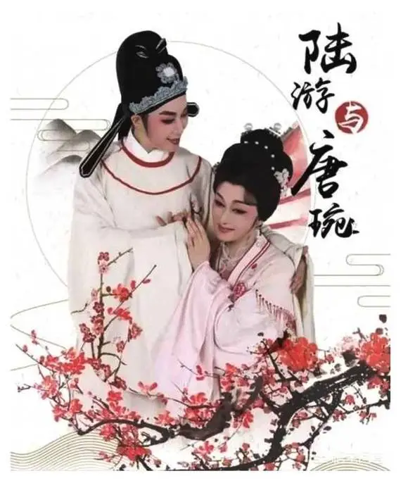 《鹧鸪天 · 唐婉》作者/孙银河（河南）（图3）