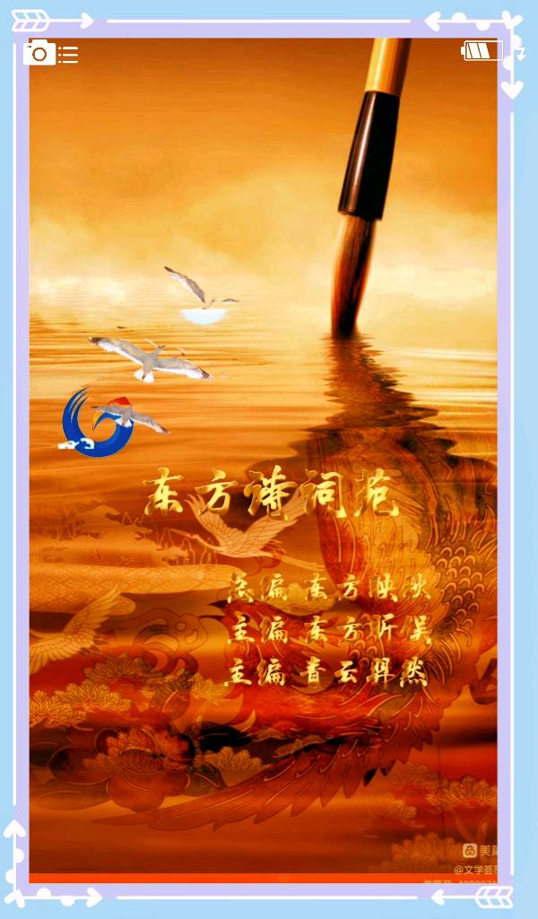 【东方文学荟萃】洛塬雪霁四首||作者|秦健（图5）