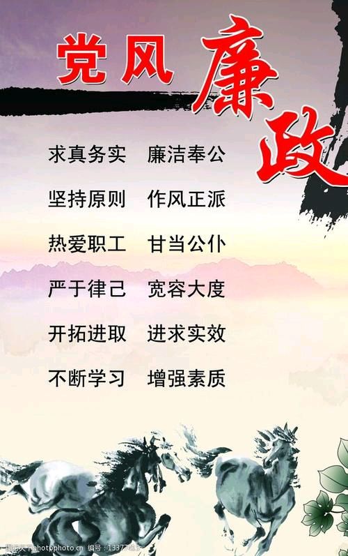 【经典推荐 反腐倡廉】潘启剑//沁园春•渊[同韵二首]+沁园春•山（图10）