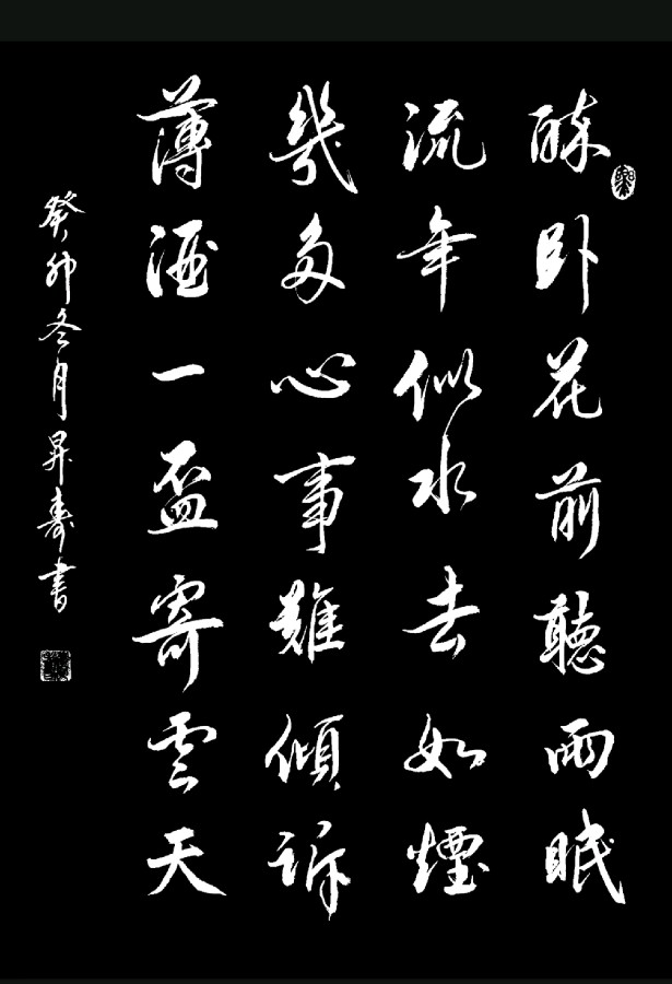 唐江.余作杭.唐德春.袁名中等文骚唯美佳作欣赏∥中国桂林都市漓江诗书画社微刊总(第125期)(图10)