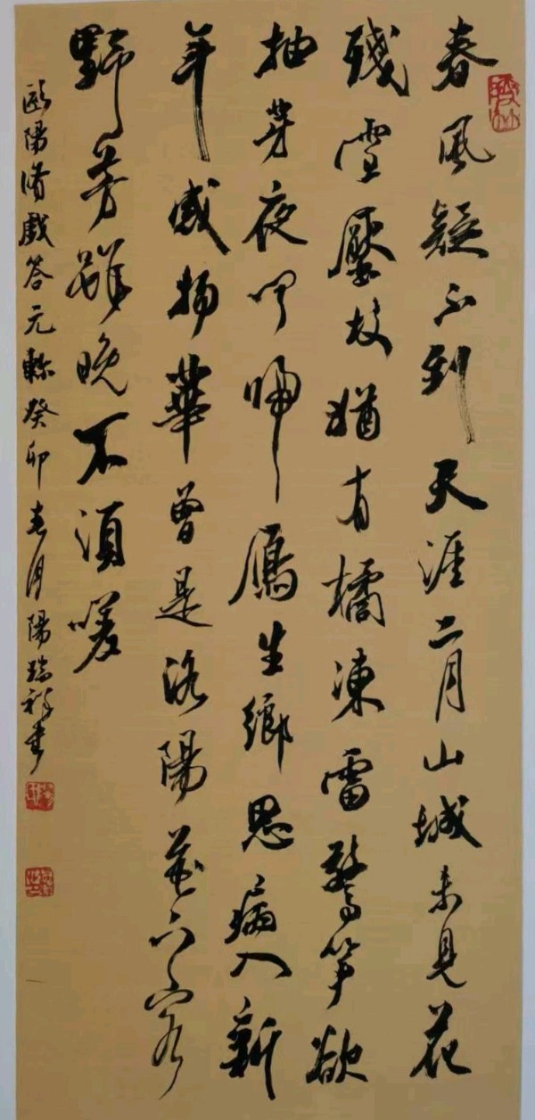 唐江.余作杭.唐德春.袁名中等文骚唯美佳作欣赏∥中国桂林都市漓江诗书画社微刊总(第125期)(图20)