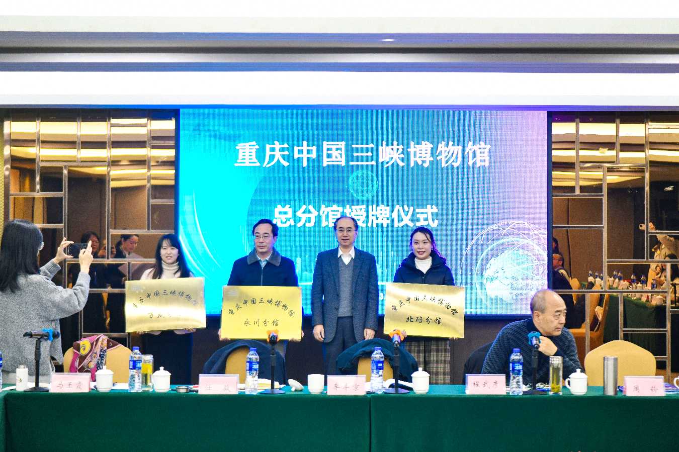 2023年重庆中国三峡博物馆总分馆座谈会暨分馆授牌仪式在綦江举行(图2)